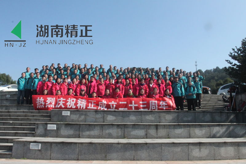 冠亚（中国）庆二十三周年庆