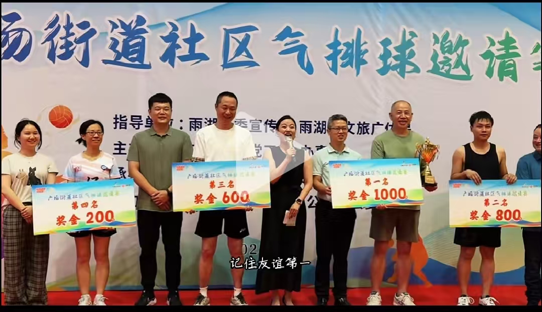 冠亚（中国）溢香园酒店气排球队蝉联广场街道社区比赛冠军